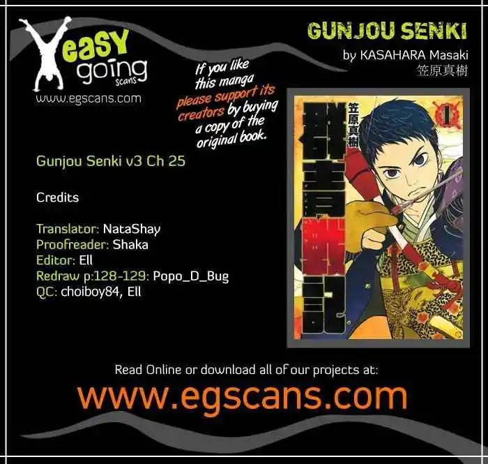 Gunjou Senki Chapter 25 1